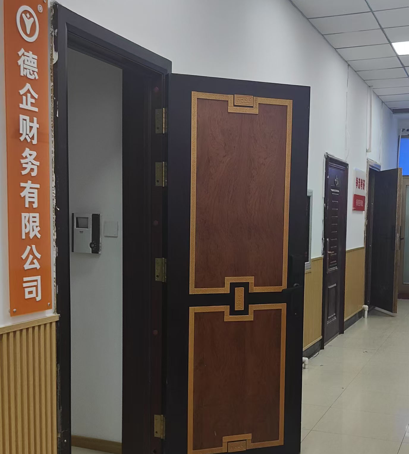 吉林德企搬迁通知