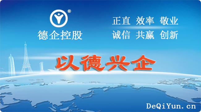 德企，云在线