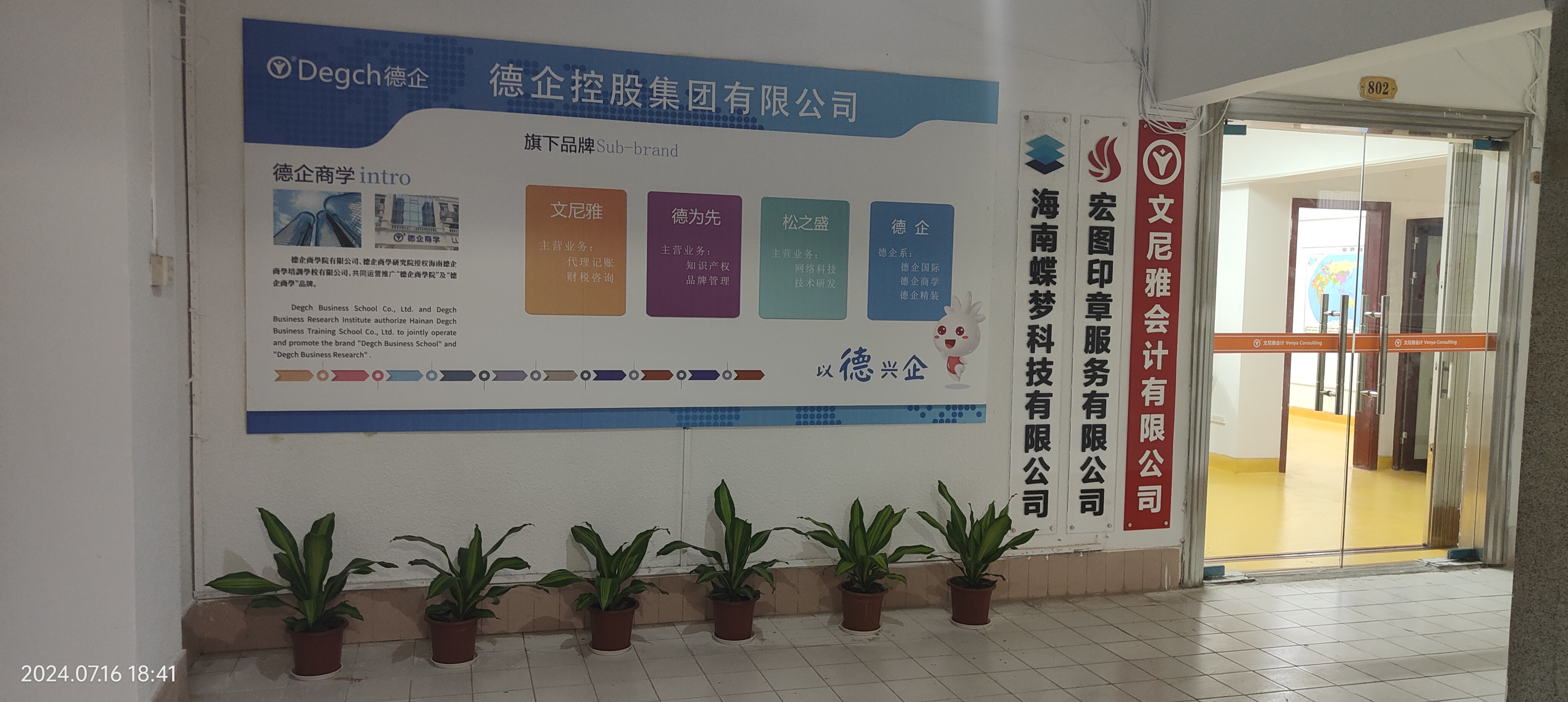 文尼雅会计连锁：2025 年财税服务新征程